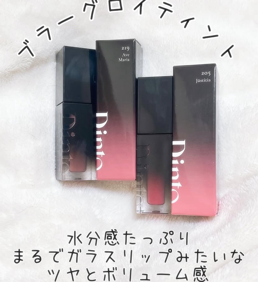 ブラーグロイリップティント/Dinto/リップティントを使ったクチコミ（1枚目）