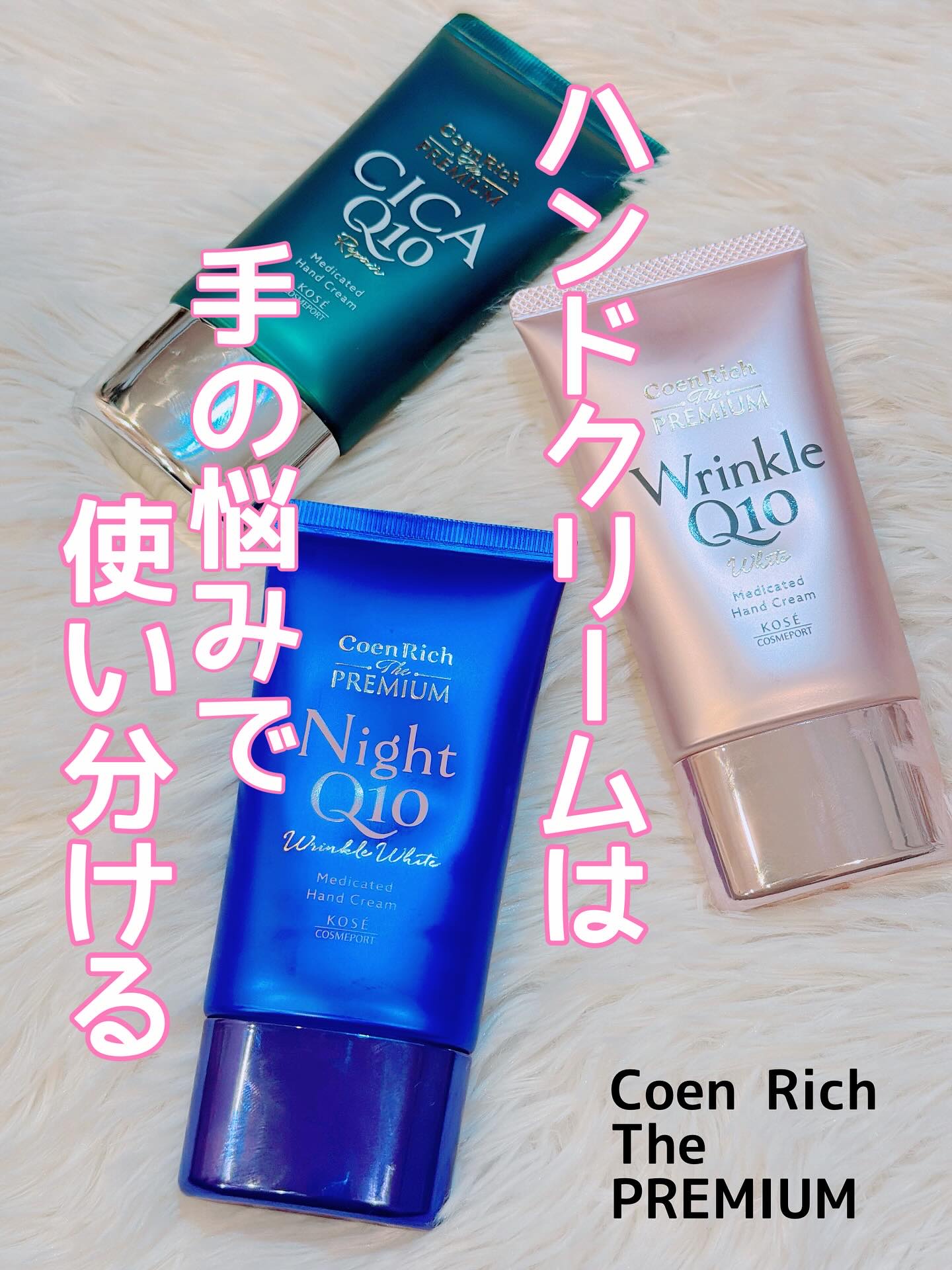 コエンリッチ ザ プレミアム 薬用ＣＩＣＡリペア ハンドクリーム/コエンリッチQ10/ハンドクリームを使ったクチコミ（1枚目）