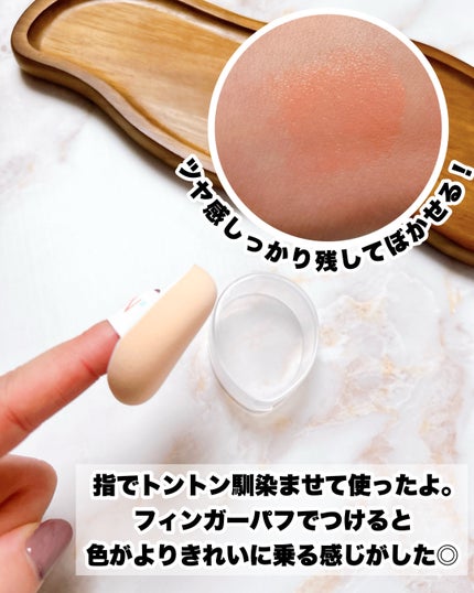 ハートウェアリングリキッドチーク/2aN/リキッドチークを使ったクチコミ(5枚目)