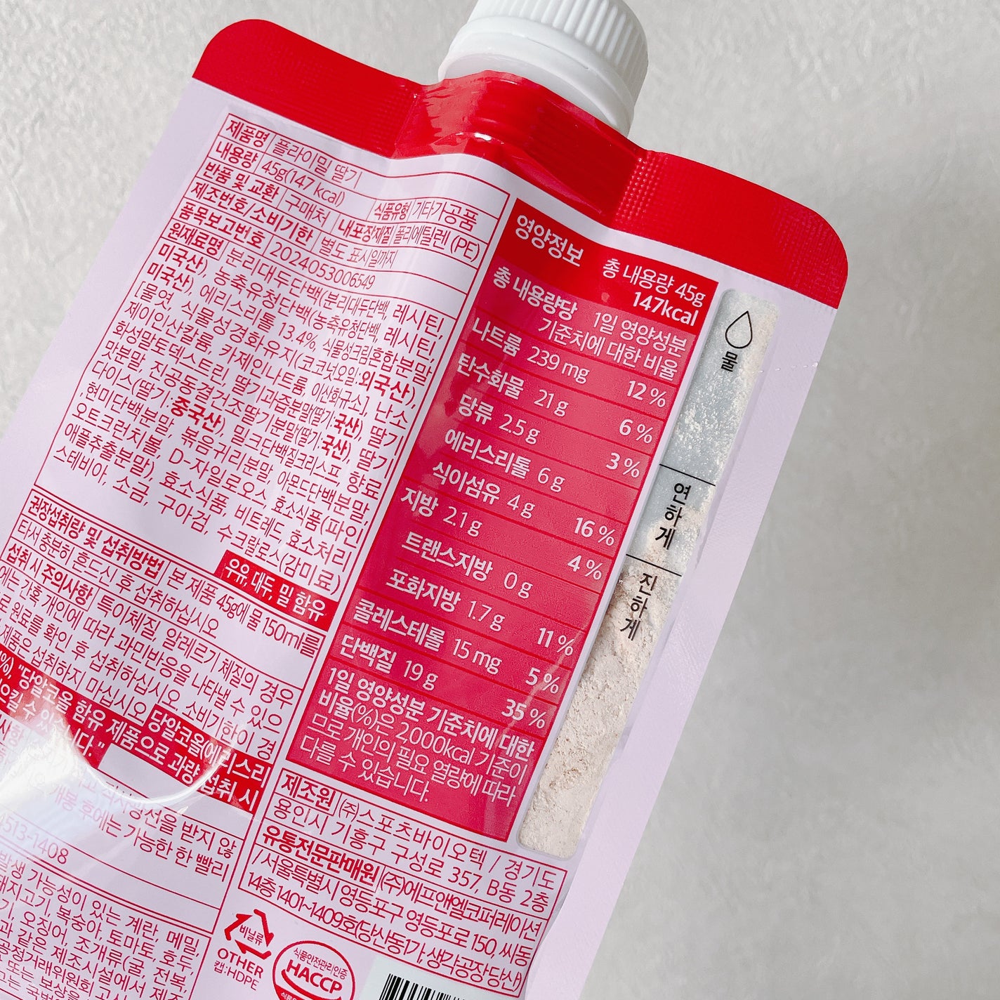 FLIMEAL プロテインシェイク/FLIMEAL/その他プロテインを使ったクチコミ(2枚目)