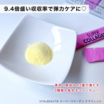 スーパーレチノールC/VITALBEAUTIE/美容サプリメントを使ったクチコミ(7枚目)