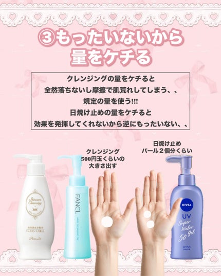 スキンケアクレンジング/パラドゥ/ミルククレンジングを使ったクチコミ(4枚目)