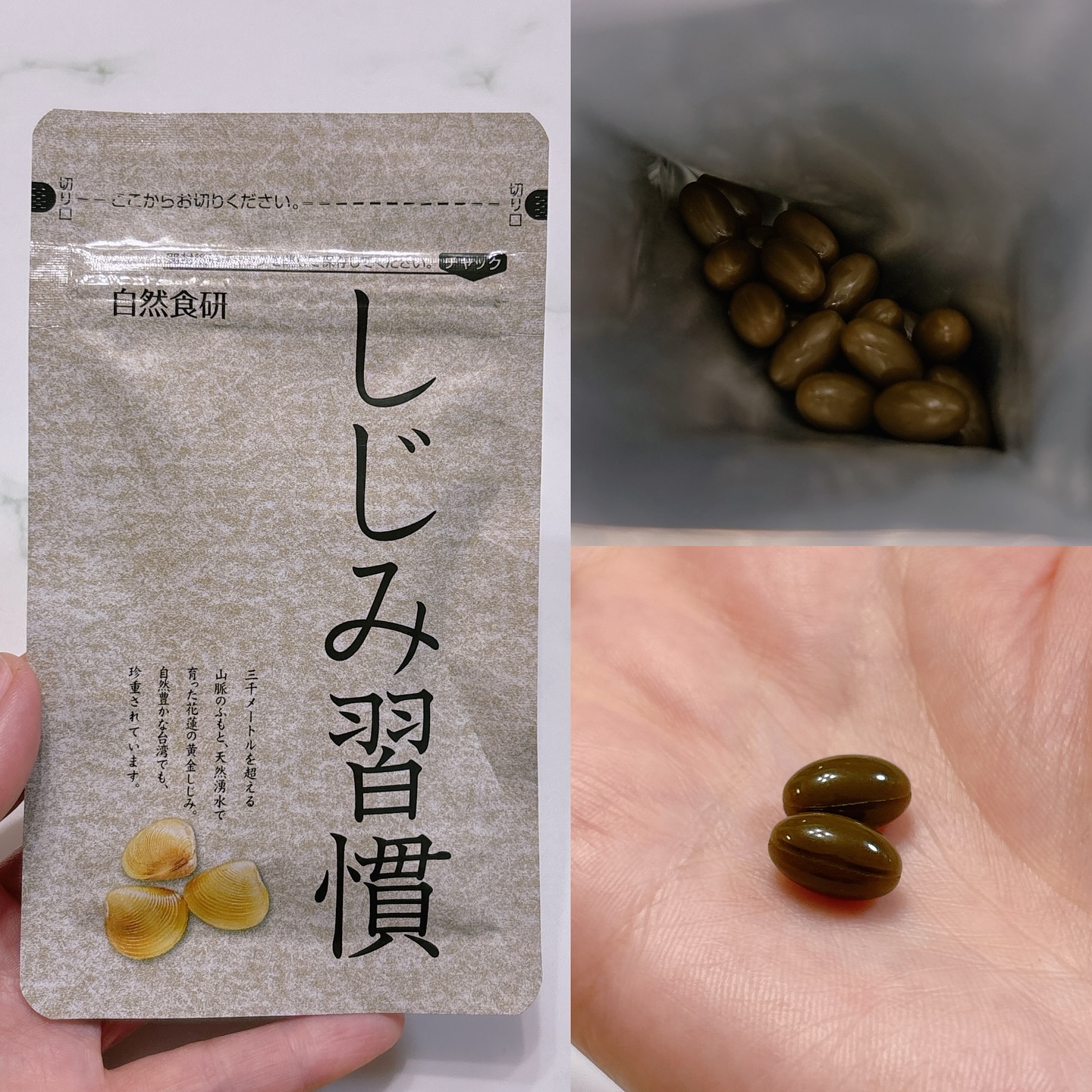 しじみ習慣/自然食研/健康サプリメントを使ったクチコミ（2枚目）