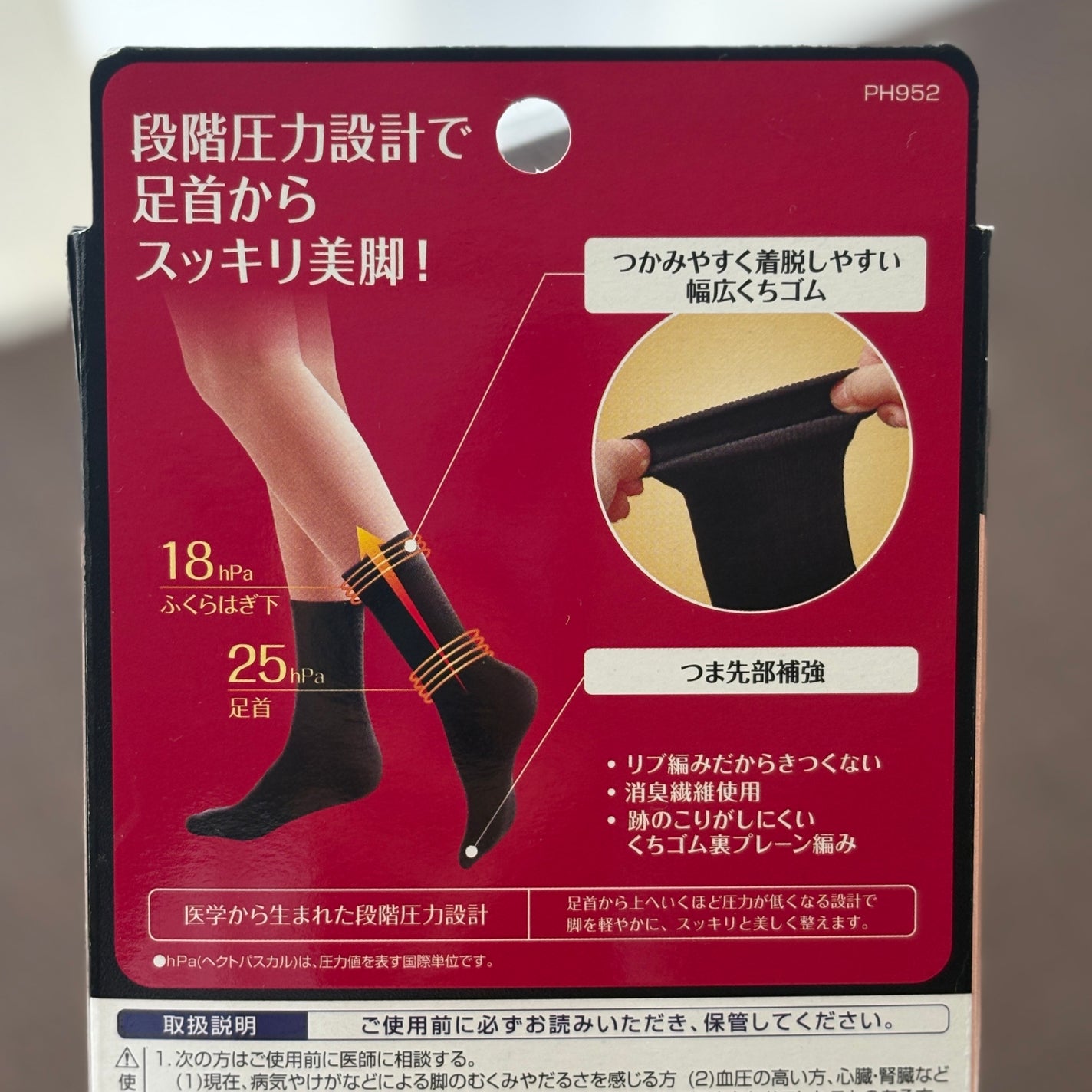 美脚メイクソックス/SLIMWALK/着圧ソックス・レギンスを使ったクチコミ(2枚目)