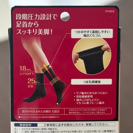 美脚メイクソックス/SLIMWALK/着圧ソックス・レギンスを使ったクチコミ(2枚目)