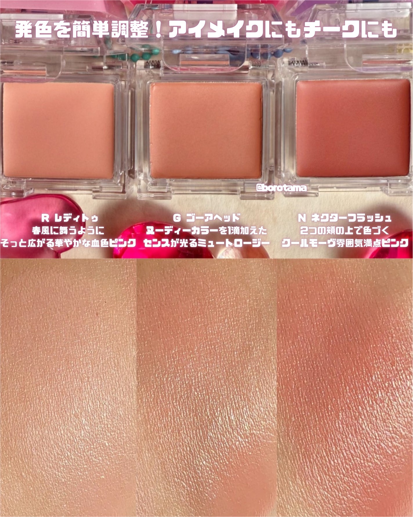 トックブラッシュキーキャップ/PERIPERA/ジェル・クリームチークを使ったクチコミ(4枚目)