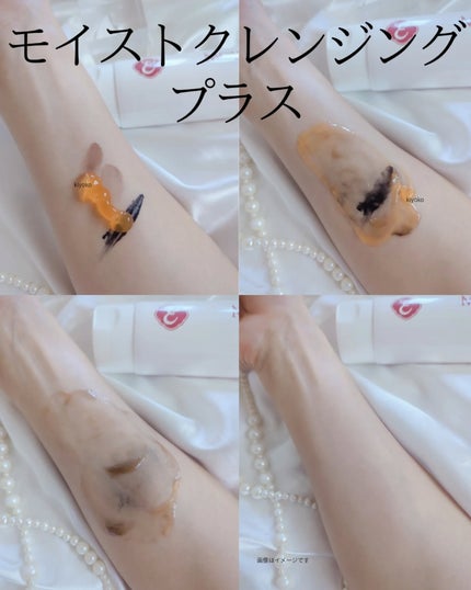 モイストクレンジングプラス/EPORASHE/クレンジングジェルを使ったクチコミ(2枚目)