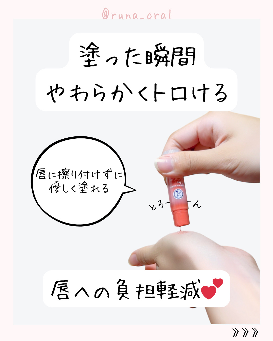 メンソレータム リップフォンデュ/メンソレータム/リッププランパーを使ったクチコミ（3枚目）