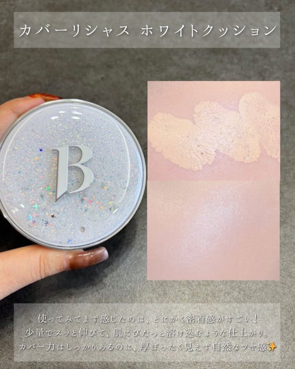 カバーリシャス アルティメット ホワイトクッション/BANILA CO/クッションファンデーションを使ったクチコミ(3枚目)