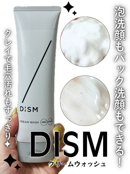 ディズム クリームウォッシュ/DISM/洗顔フォームを使ったクチコミ(1枚目)
