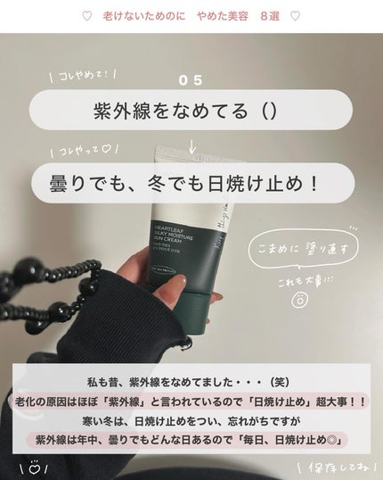 アビ|お金をかけない美容♡ on LIPS 「この中で、いちばんやって欲しいのは・・・「紫外線をしっかり塗る..」(6枚目)