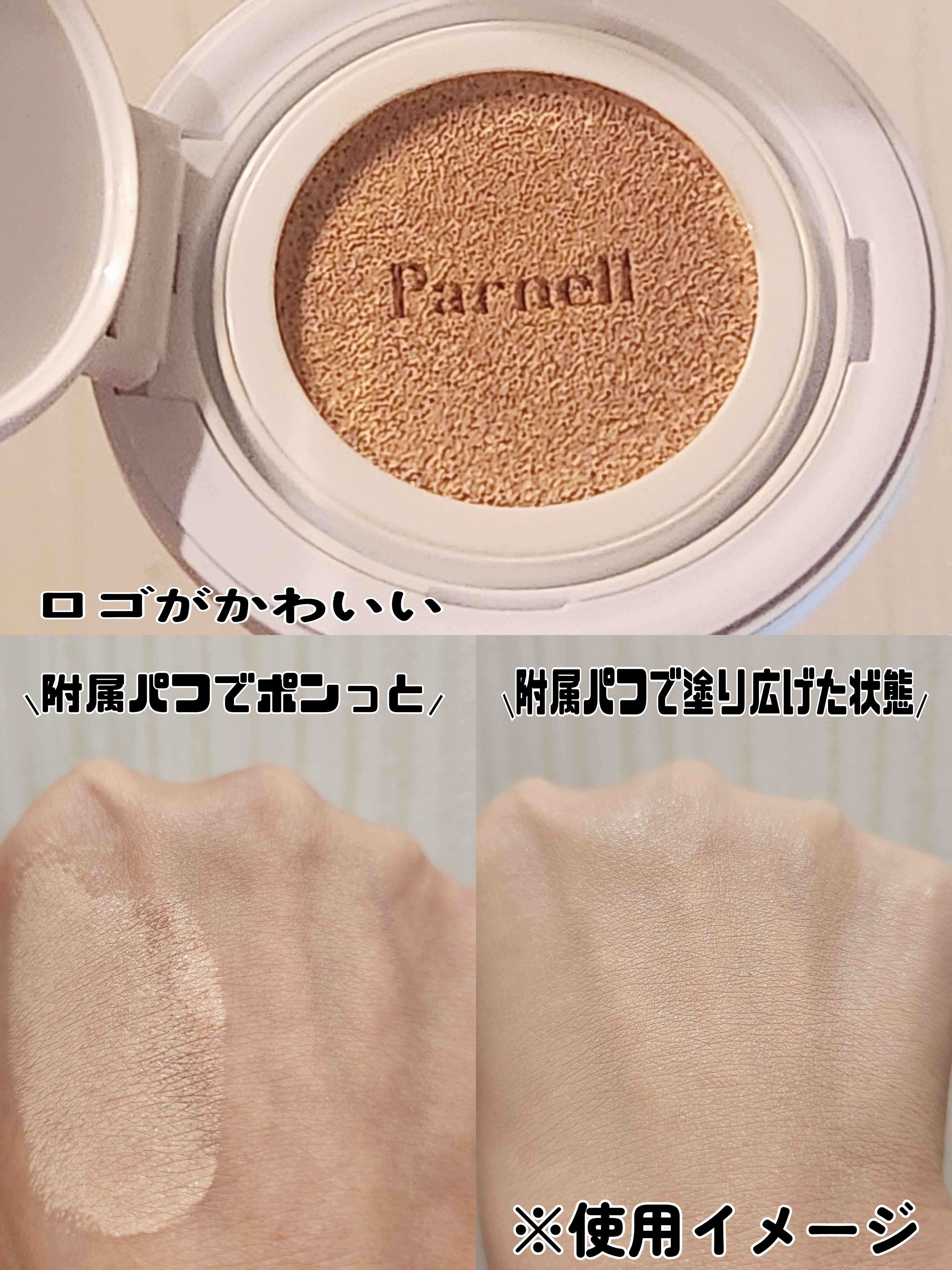 シカマヌ　セラム　クッションファンデ/parnell/クッションファンデーションを使ったクチコミ（3枚目）
