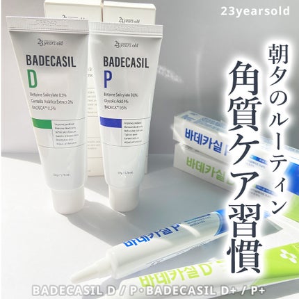 バデカシルDクリーム/23years old/フェイスクリームを使ったクチコミ(1枚目)