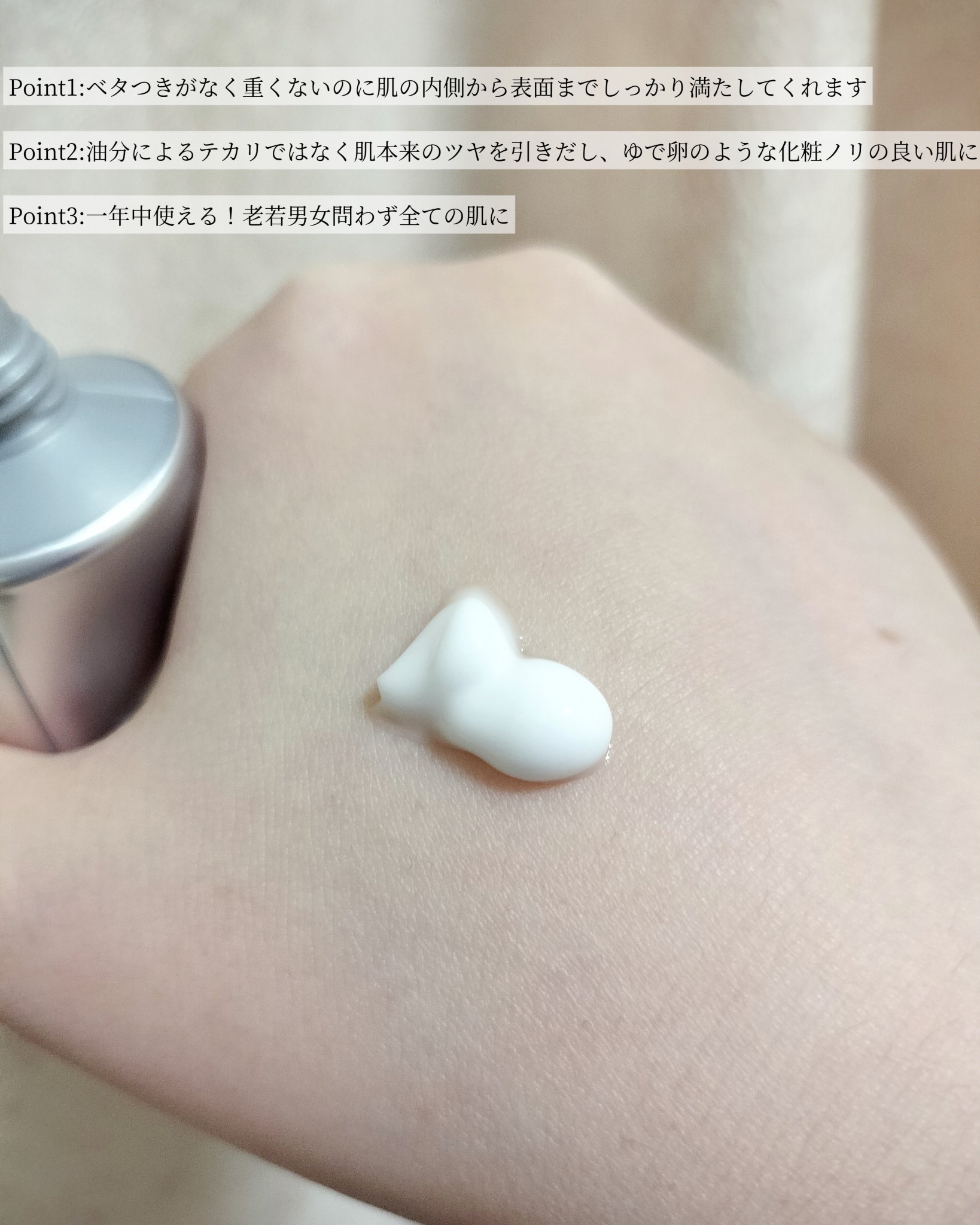 アクアスクワランモイスチャークリーム/S.NATURE/フェイスクリームを使ったクチコミ（2枚目）