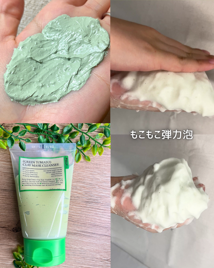 グリーントマトクレイマスククレンザー/FULLY/洗い流すパック・マスクを使ったクチコミ(2枚目)