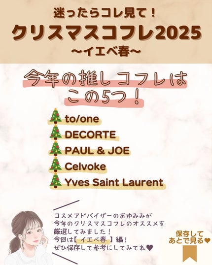 エターナル ブルーム コレクション/DECORTÉ/メイクアップキットを使ったクチコミ(2枚目)