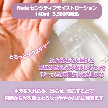 Nude センシティブブーストセラム/ONLY MINERALS/ブースター・導入液を使ったクチコミ(3枚目)