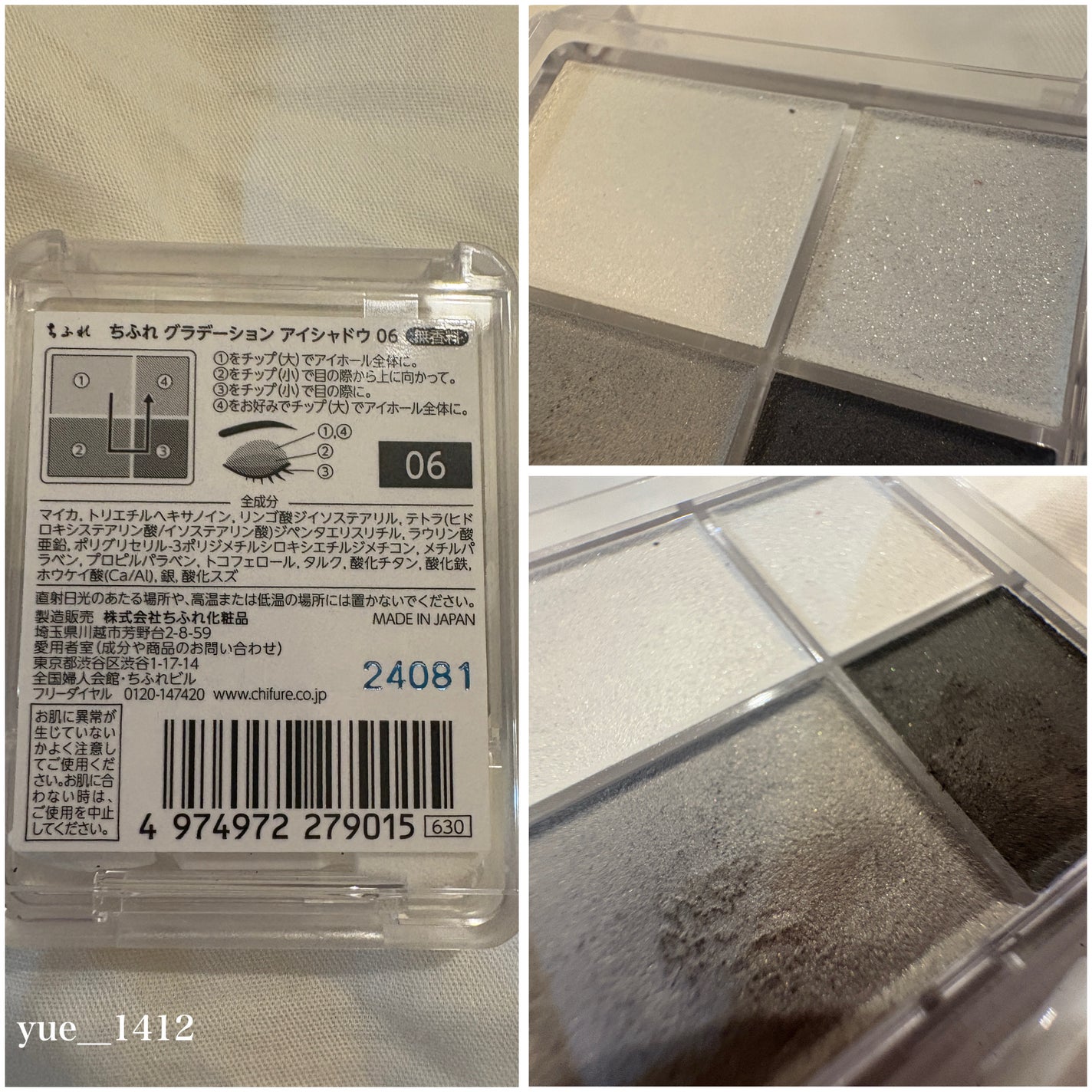 グラデーション アイシャドウ/ちふれ/アイシャドウパレットを使ったクチコミ(2枚目)