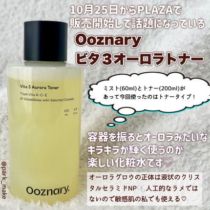 ビタ3オーロラトナー/オーズナリー/化粧水を使ったクチコミ(2枚目)