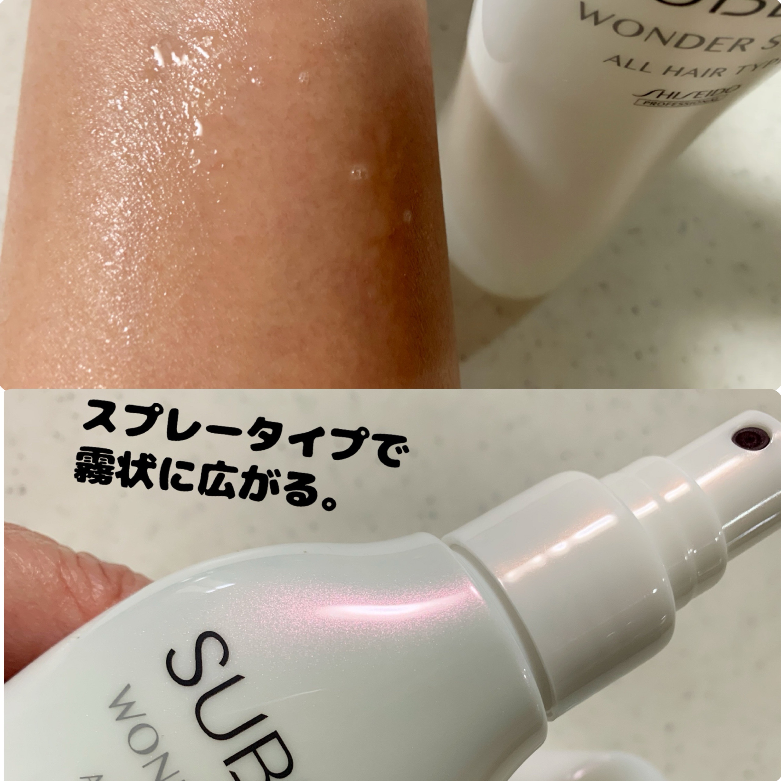 ワンダーシールド/サブリミック/アウトバストリートメントを使ったクチコミ（2枚目）