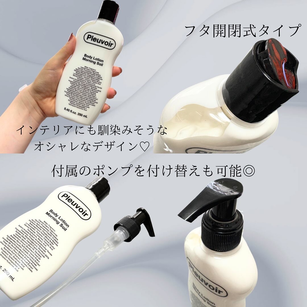 ボディローション/Pleuvoir/ボディローションを使ったクチコミ（2枚目）