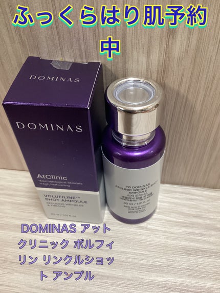 アットクリニック ボルフィリン リンクルショット アンプル/DOMINAS/美容液を使ったクチコミ(1枚目)