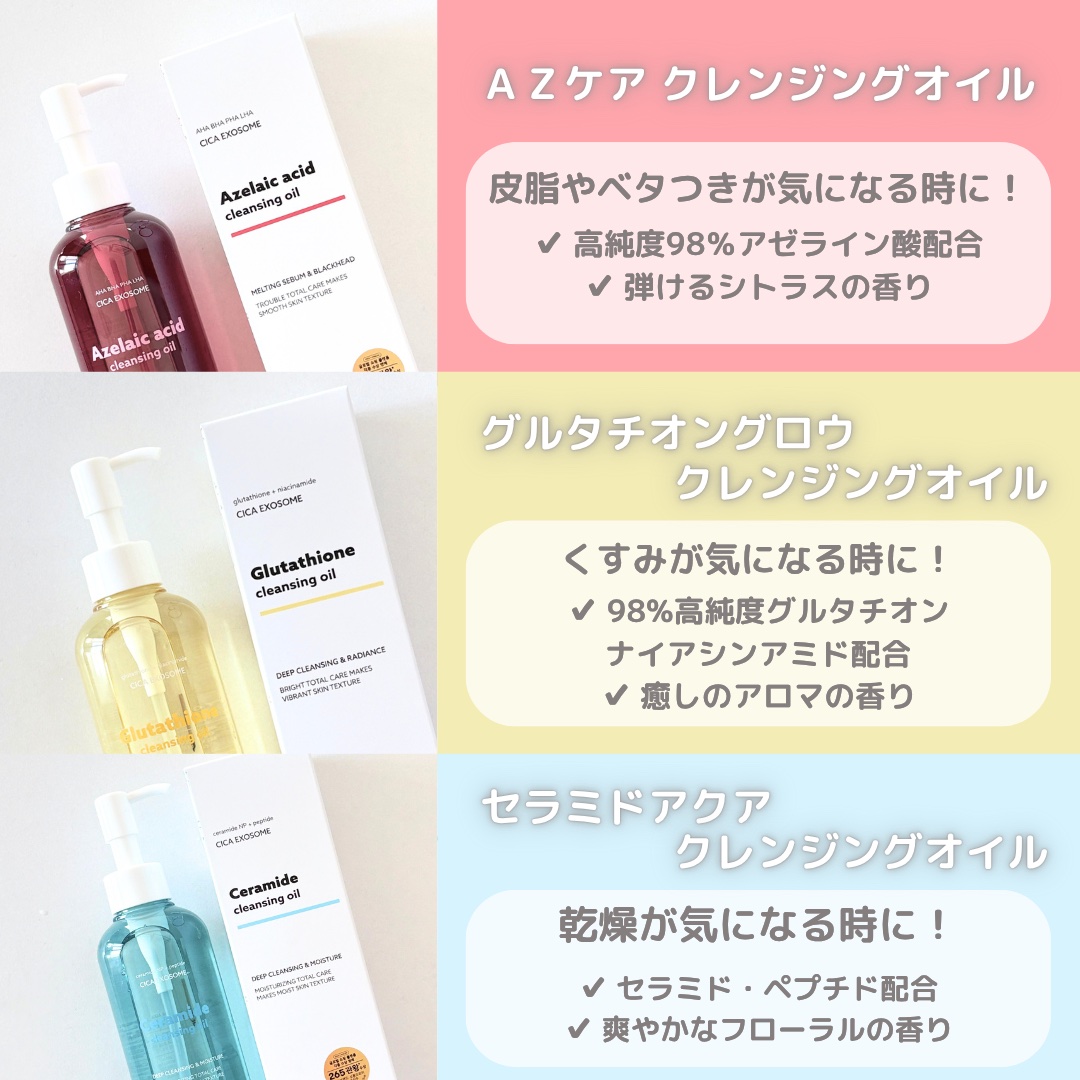 グルタチオングロウ クレンジングオイル/VT/オイルクレンジングを使ったクチコミ（3枚目）