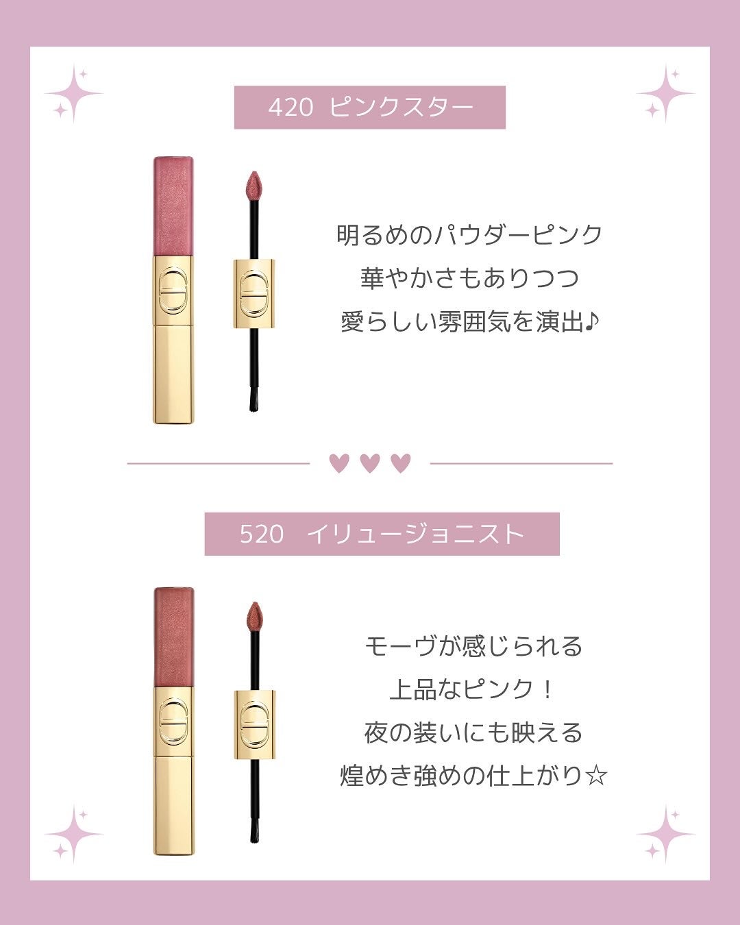 ルージュ ディオール シークイン リキッド デュオ(ホリデーコレクション 2025 限定品)/Dior/口紅・グロス・リップライナー・リップケアを使ったクチコミ(4枚目)