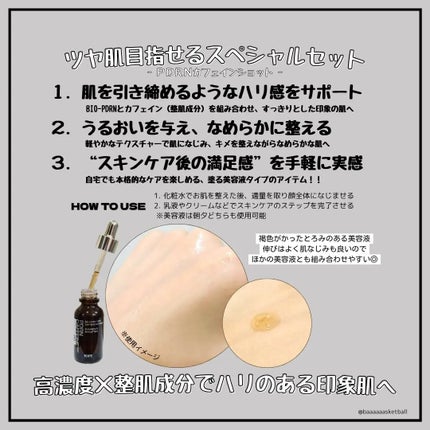 PDRNカフェインショット/IOPE/美容液を使ったクチコミ(2枚目)