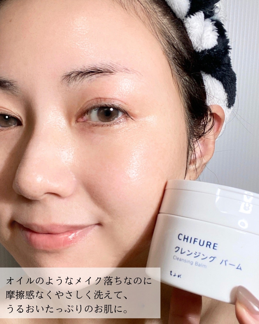 クレンジング バーム/ちふれ/クレンジングバームを使ったクチコミ(5枚目)