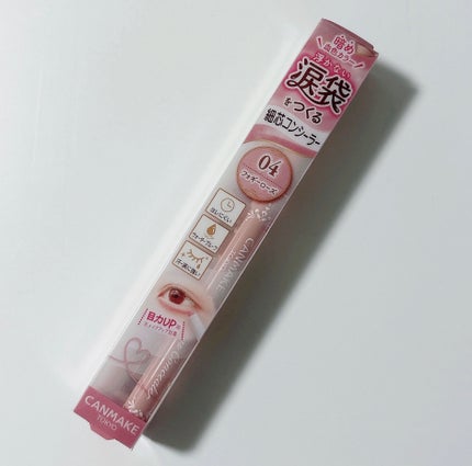 アイバッグコンシーラー/キャンメイク/ペンシルコンシーラーを使ったクチコミ(1枚目)