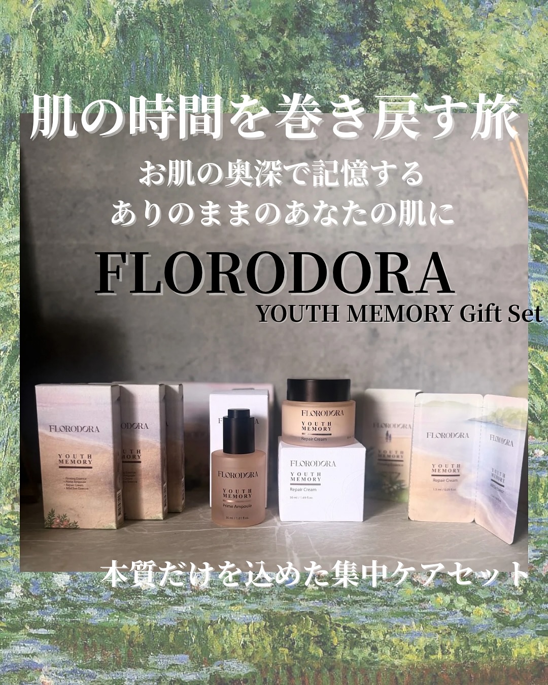 ユースメモリー リペアクリーム/Florodora/フェイスクリームを使ったクチコミ（1枚目）