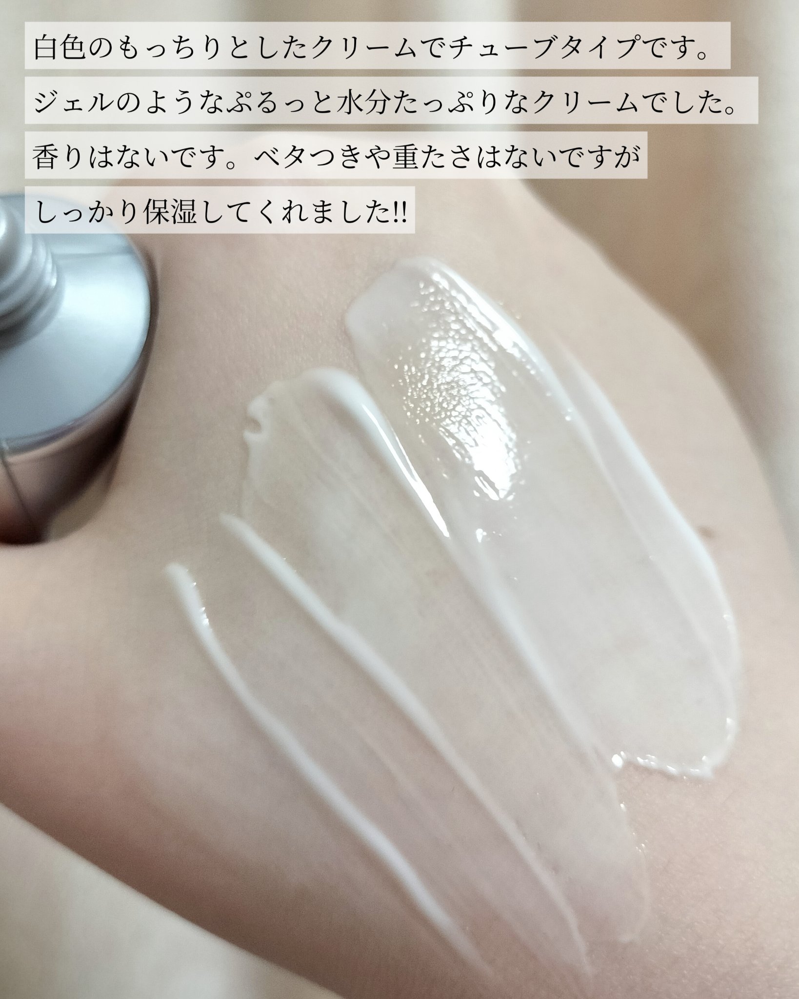 アクアスクワランモイスチャークリーム/S.NATURE/フェイスクリームを使ったクチコミ（3枚目）