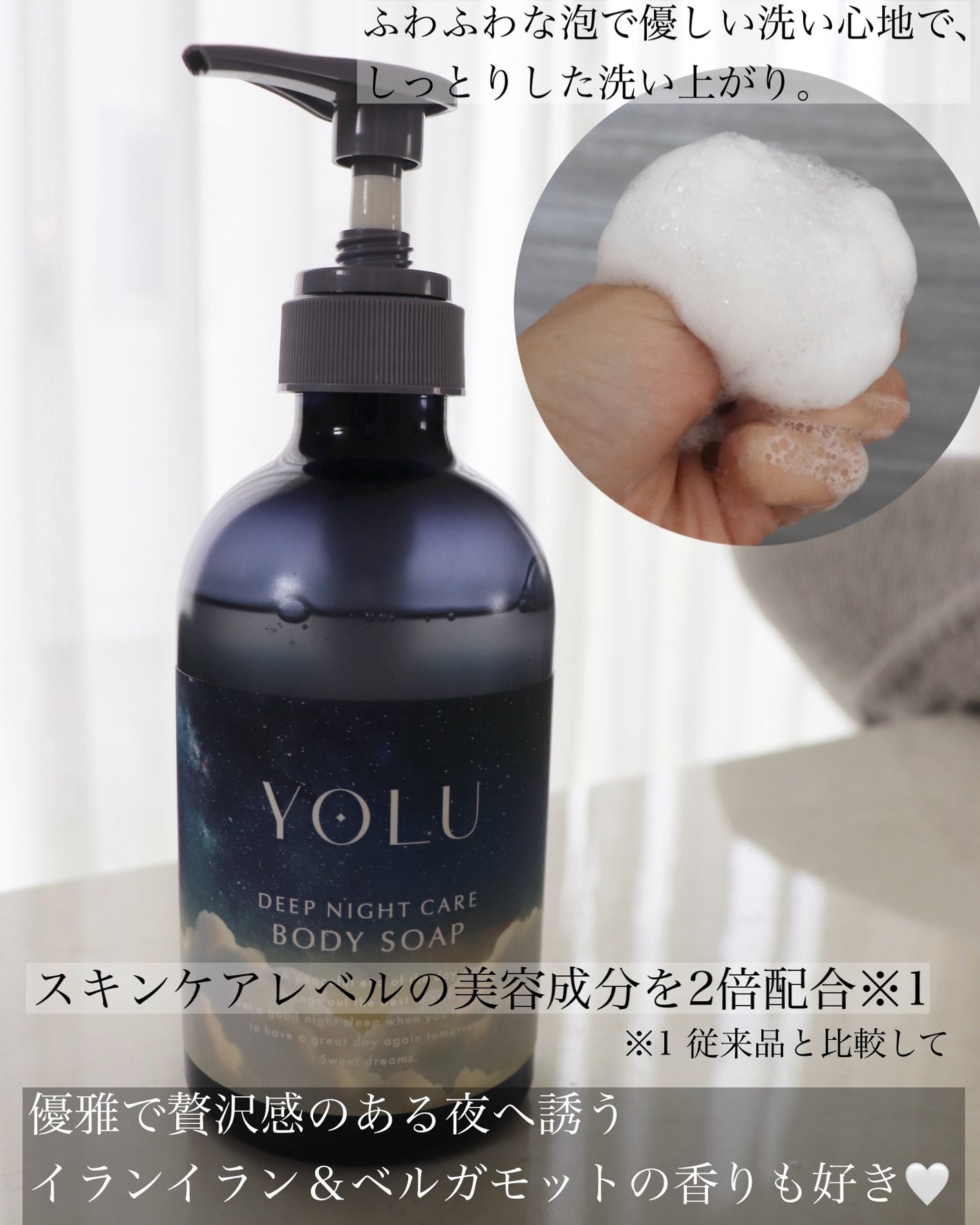 カームナイトケアボディソープ/YOLU/ボディソープを使ったクチコミ(3枚目)