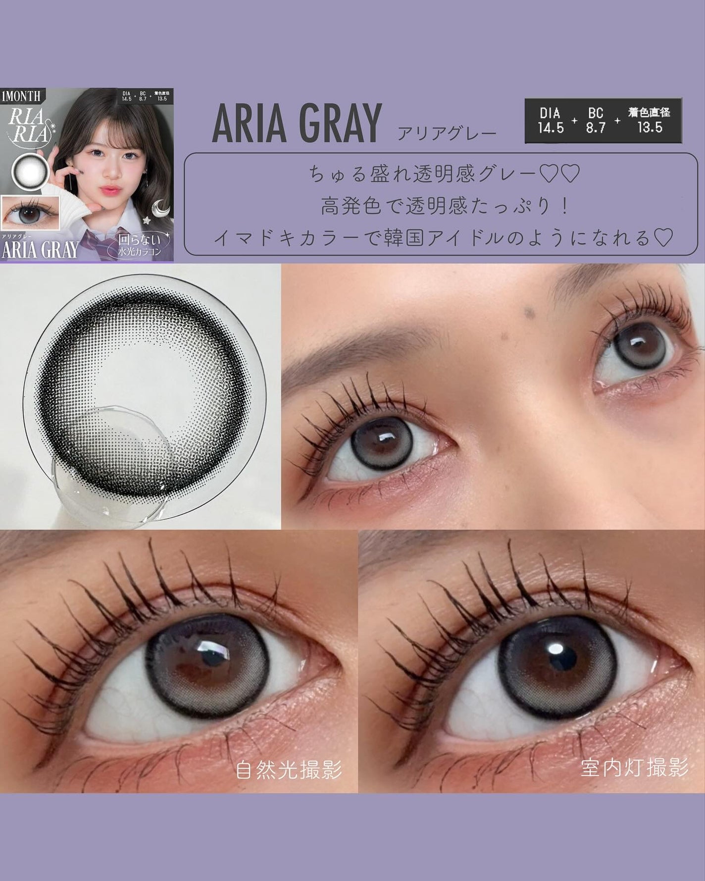 RIARIA 1month/RIARIA/1ヶ月(1MONTH)カラコンを使ったクチコミ(4枚目)