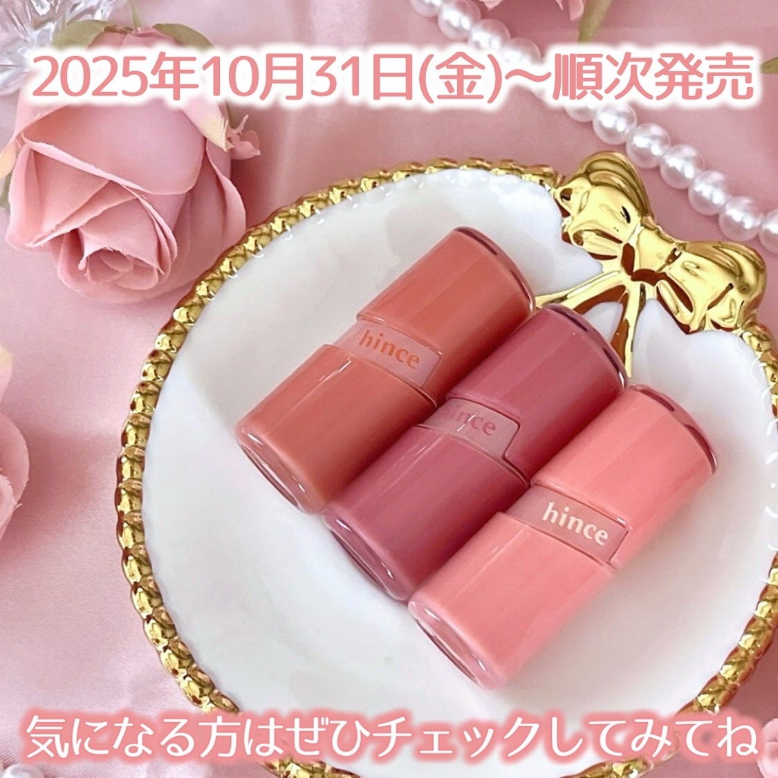 ロウグロウジェルティント/hince/リップティントを使ったクチコミ(6枚目)