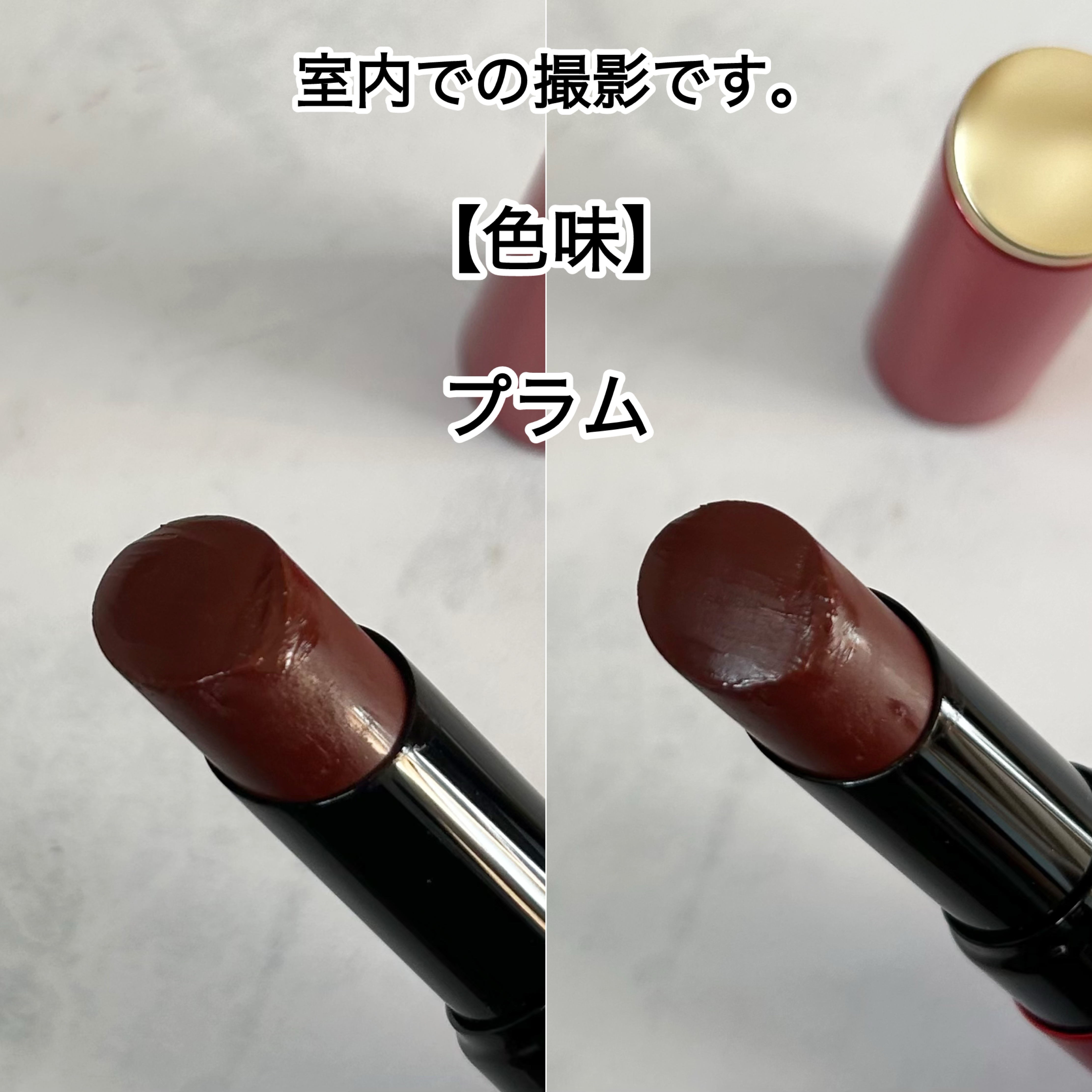 インウイ リップ/INOUI/口紅を使ったクチコミ（3枚目）