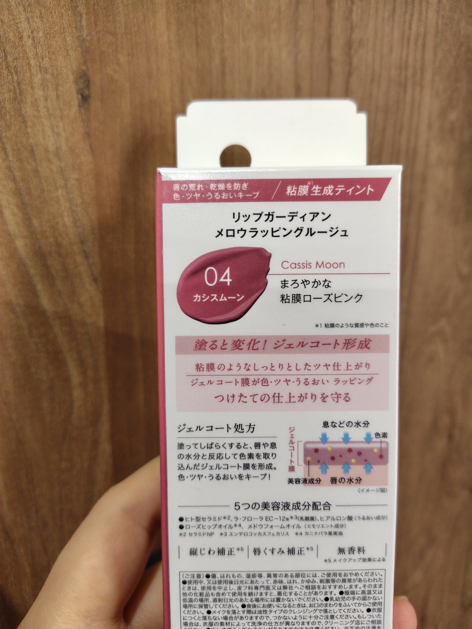 メロウラッピングルージュ/LIPGUARDIAN/口紅を使ったクチコミ（2枚目）