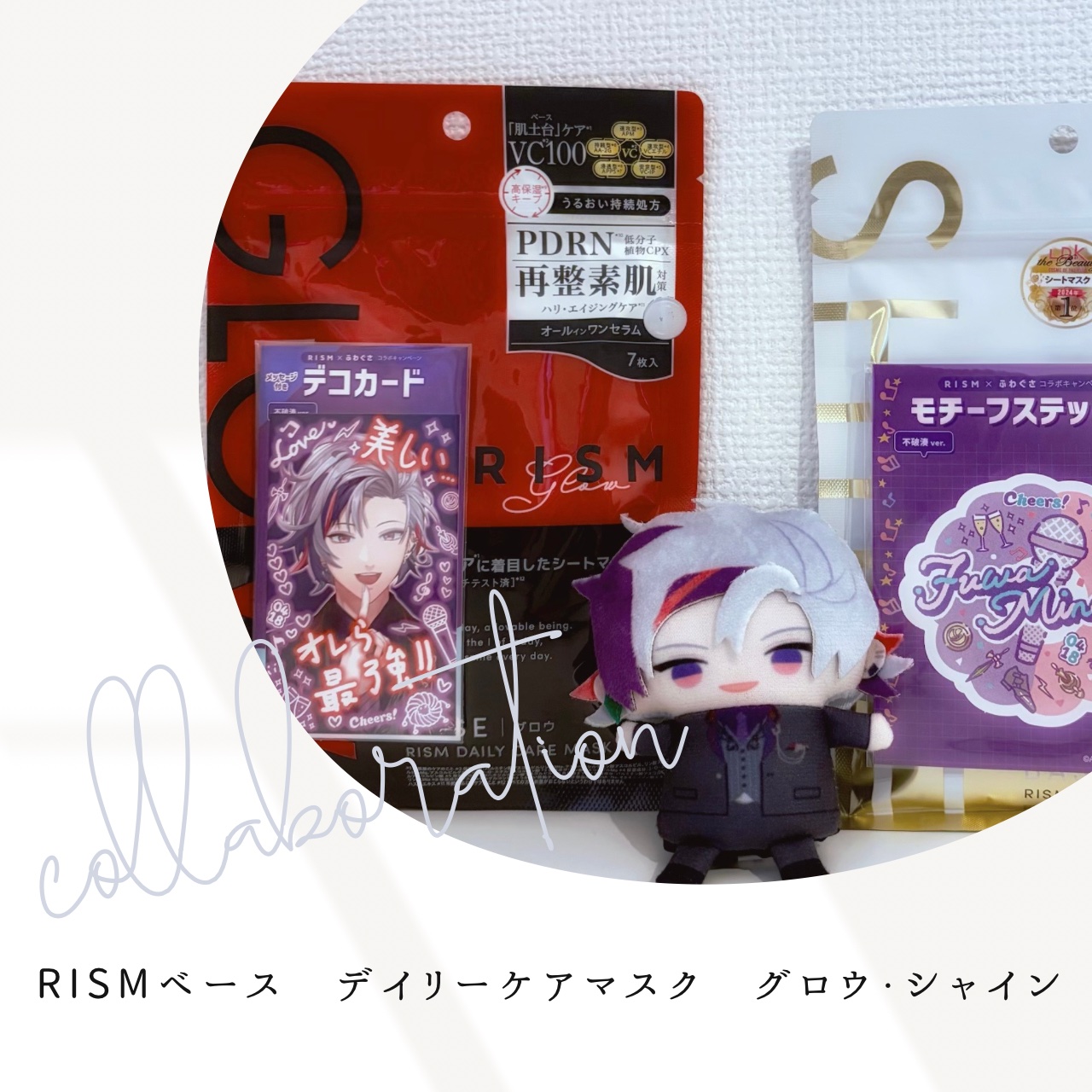 リズム べース デイリーケアマスク（シャイン）/RISM/シートマスク・パックを使ったクチコミ（1枚目）