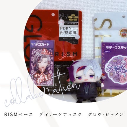 リズム べース デイリーケアマスク(シャイン) 7枚入り(150mL)/RISM/シートマスク・パックの画像