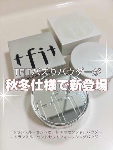 トランスルーセントセットフィニッシングパウダー/TFIT/ルースパウダーを使ったクチコミ(1枚目)