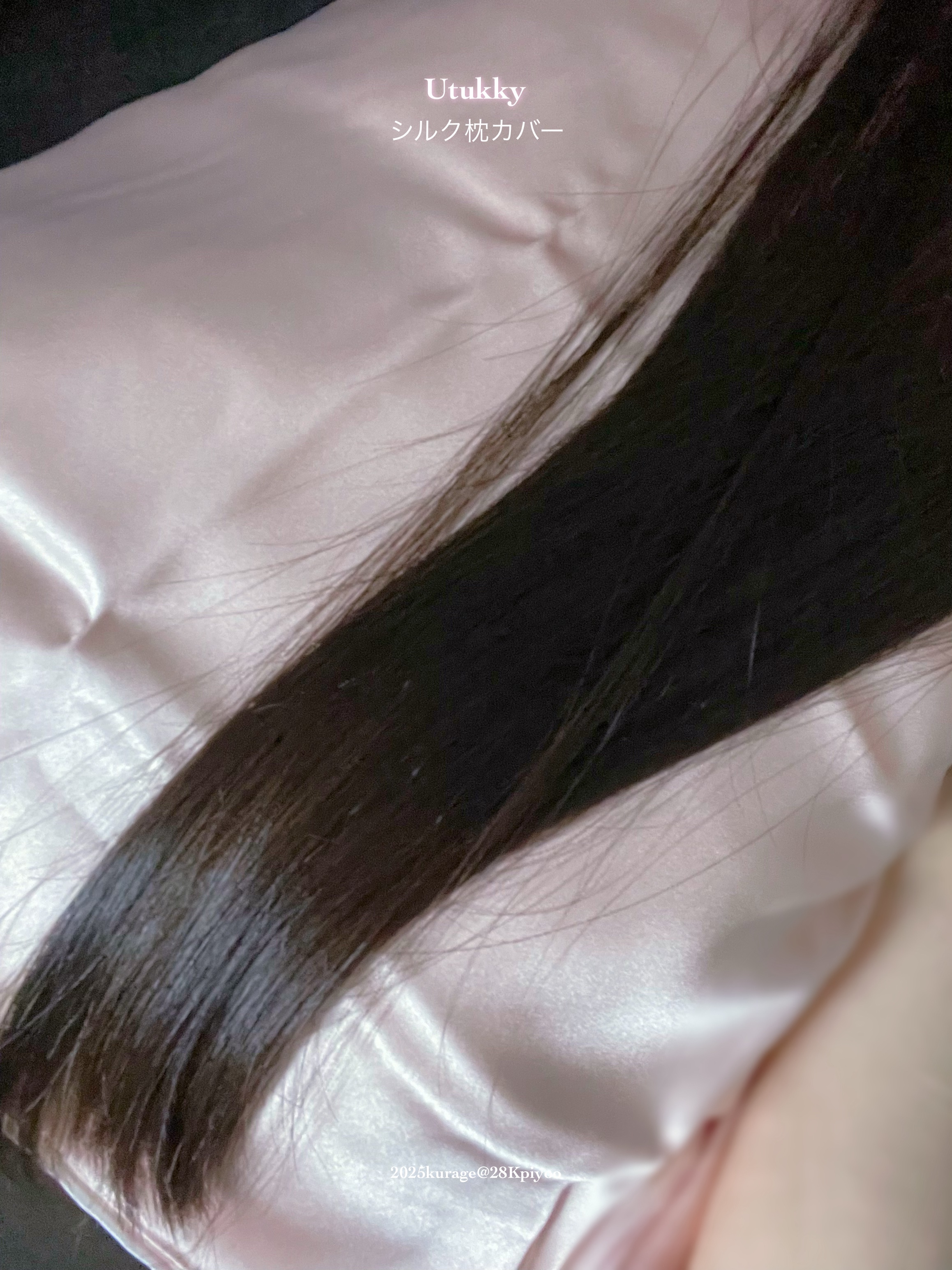 シルク枕カバー/Utukky/ヘアケアグッズを使ったクチコミ（3枚目）