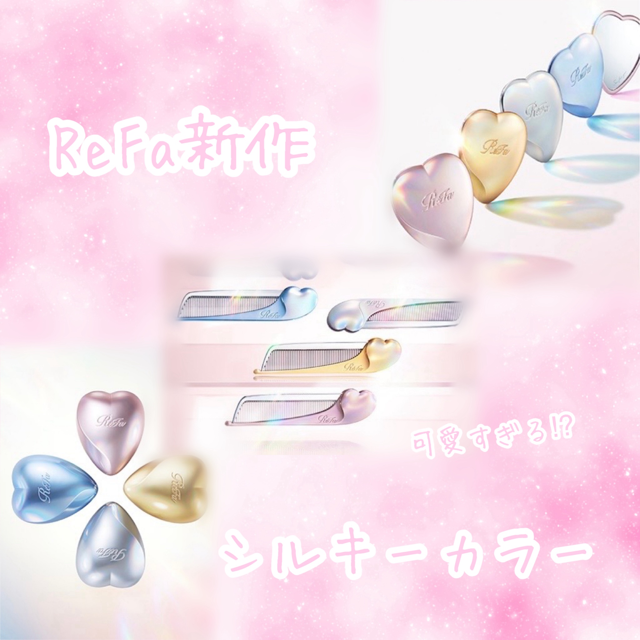 ReFa HEART MIRROR シルキーゴールド/ReFa/その他化粧小物を使ったクチコミ（1枚目）