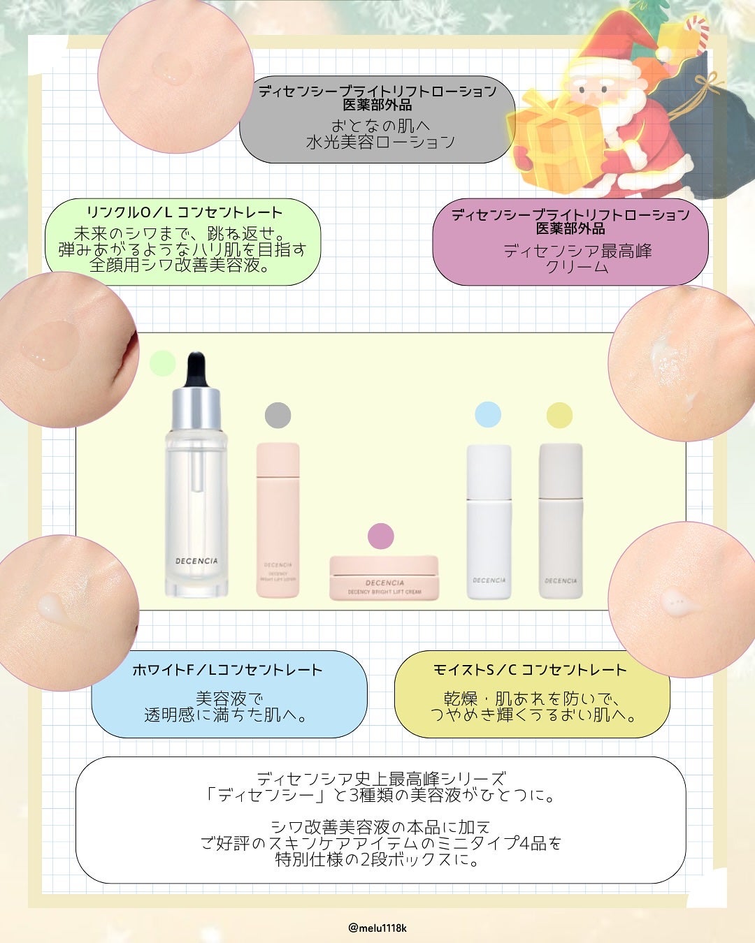 める🌼*・フォロバ on LIPS 「DECENCIA🎄ˊ˗ディセンシア史上最高峰のキットが叶える..」(2枚目)