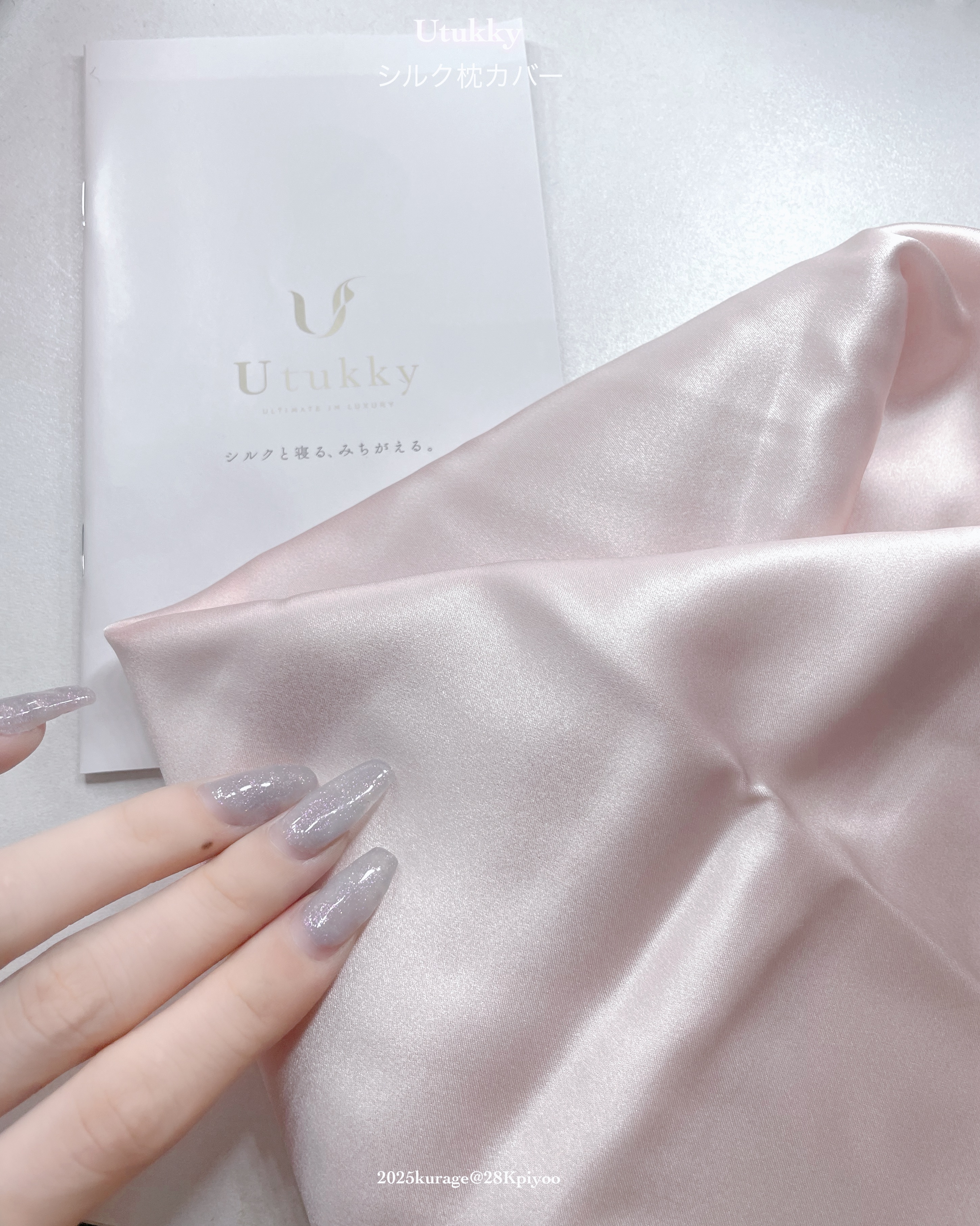 シルク枕カバー/Utukky/ヘアケアグッズを使ったクチコミ（2枚目）
