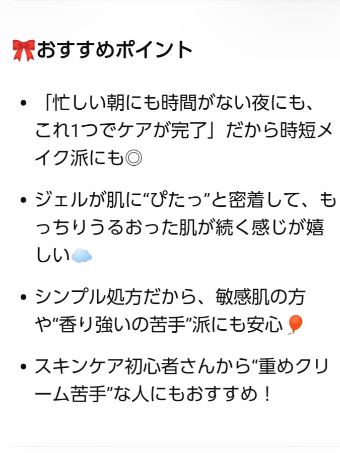 うるおい ジェル 大容量 チューブタイプ/ちふれ/オールインワン化粧品を使ったクチコミ（2枚目）