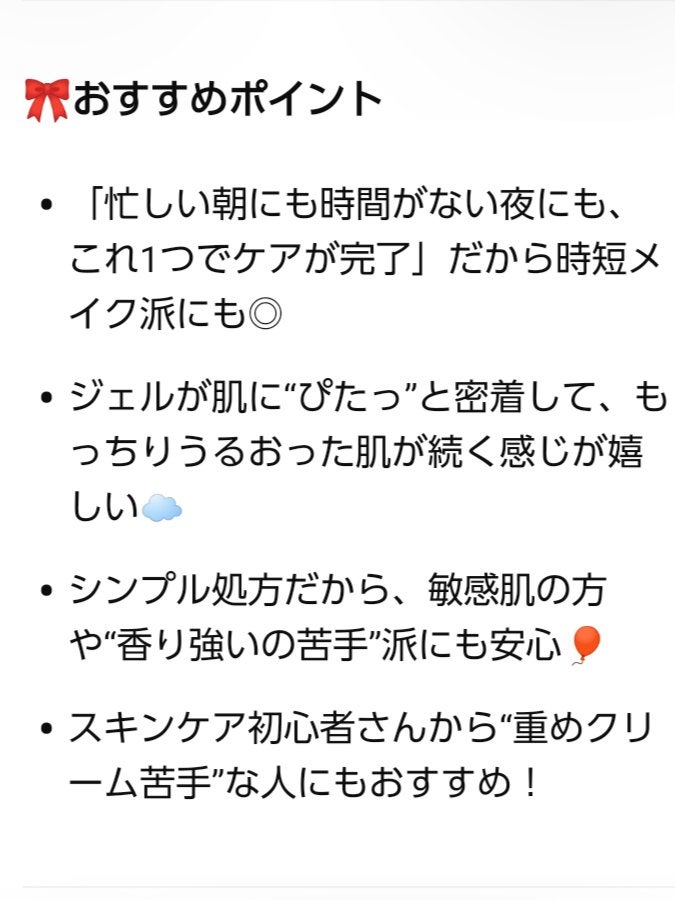 うるおい ジェル 大容量 チューブタイプ/ちふれ/オールインワン化粧品を使ったクチコミ(2枚目)