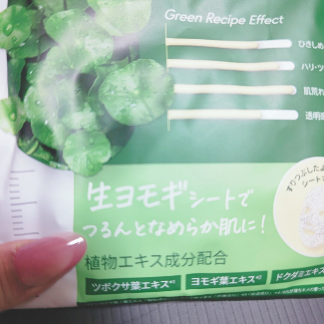 ツボクサスージングハイドロヨモギマスク/LIALUSTER/シートマスク・パックを使ったクチコミ（3枚目）