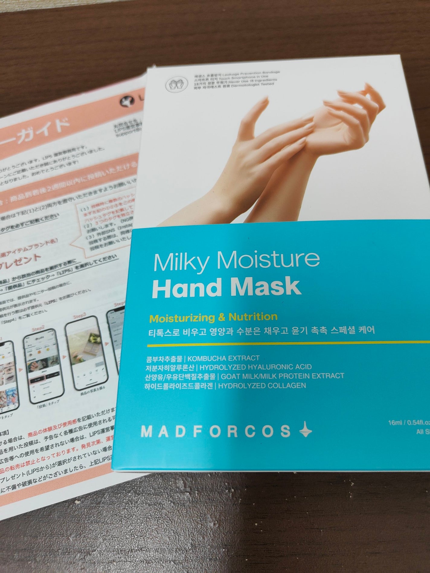 ミルキーモイスチャーハンドマスク/MADFORCOS/ハンドクリームを使ったクチコミ(1枚目)