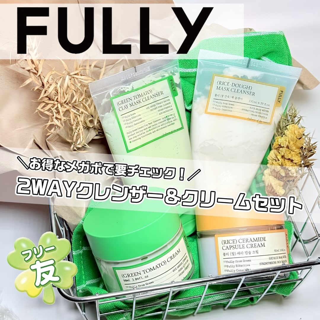 グリーントマトクレイマスククレンザー/FULLY/洗い流すパック・マスクを使ったクチコミ（1枚目）